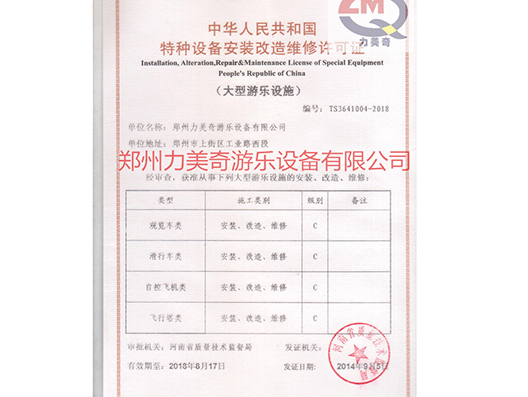 资质荣誉
