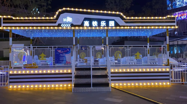 高铁乐园