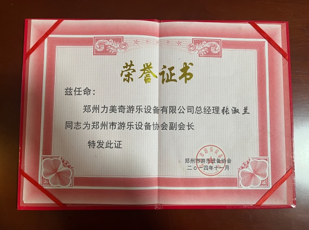 荣誉证书