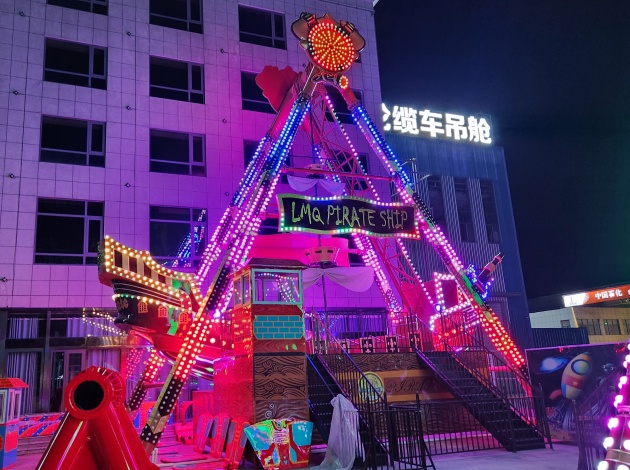 海盗船